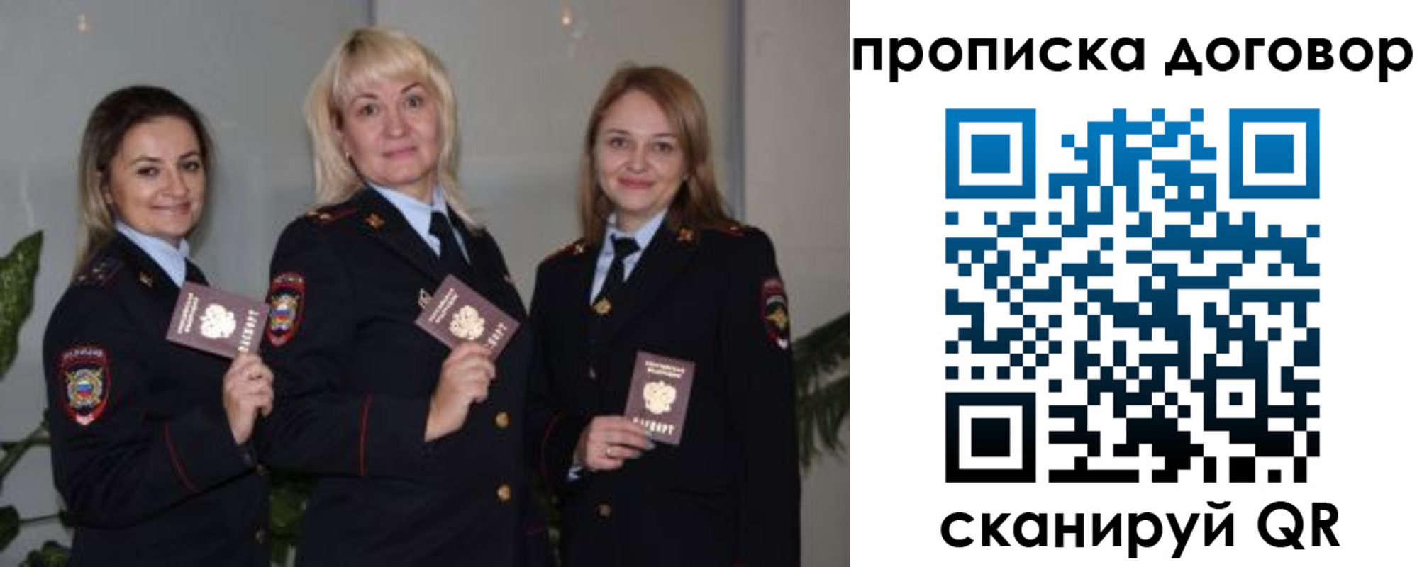 прописка гарантия в Смоленской области